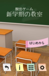 classroom_J